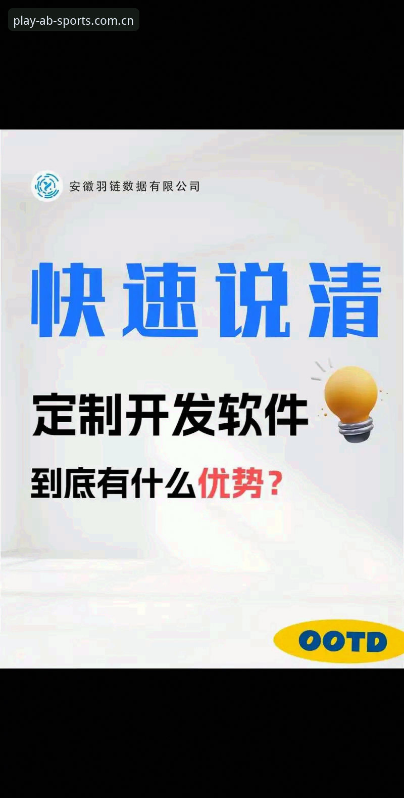 AB娱乐体育AppiOS版 AB娱乐体育AppiOS版深度分析:2025新版功能与用户体验全面解读