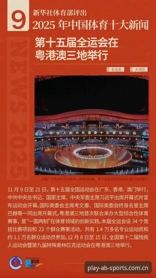 2025体育娱乐平台升级：AB娱乐体育最新版本的5大核心亮点与趋势解读