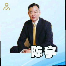 陈宇